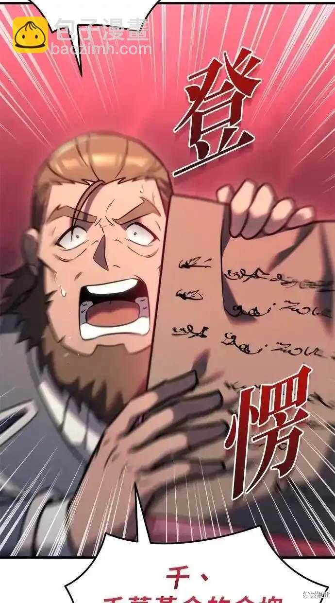 《复仇者罗根》第33话 第40页