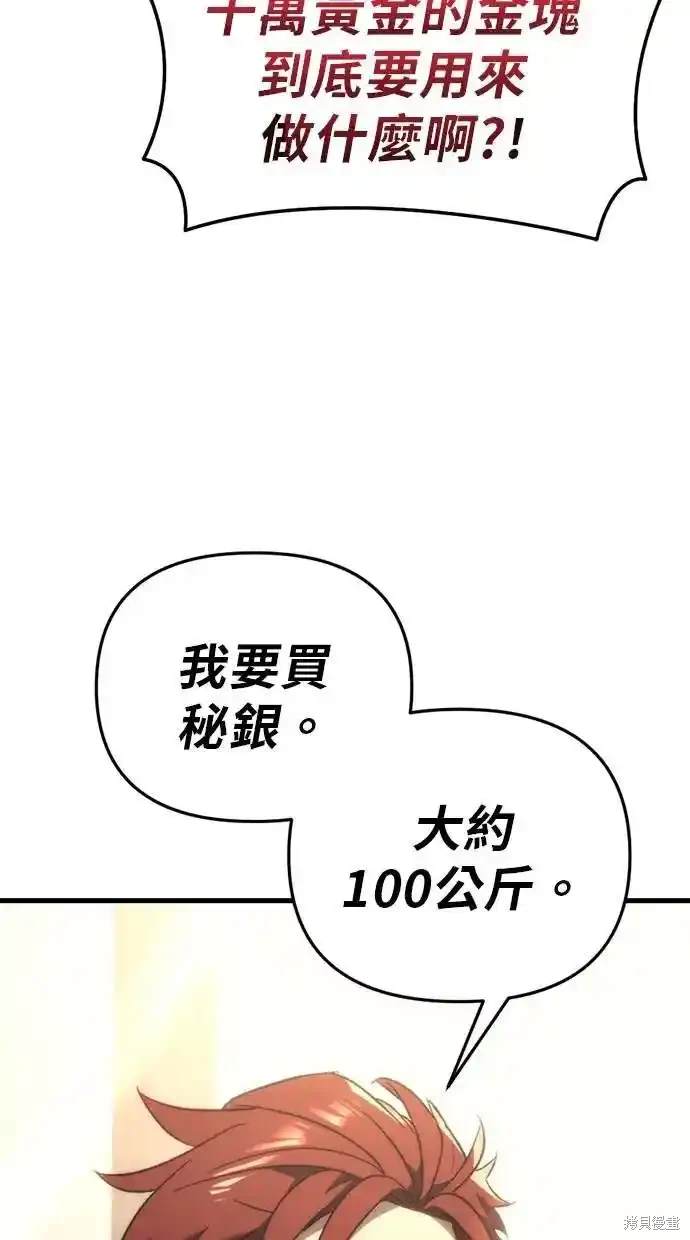 《复仇者罗根》第33话 第41页