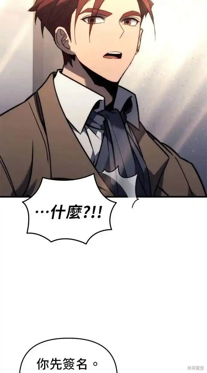 《复仇者罗根》第33话 第42页
