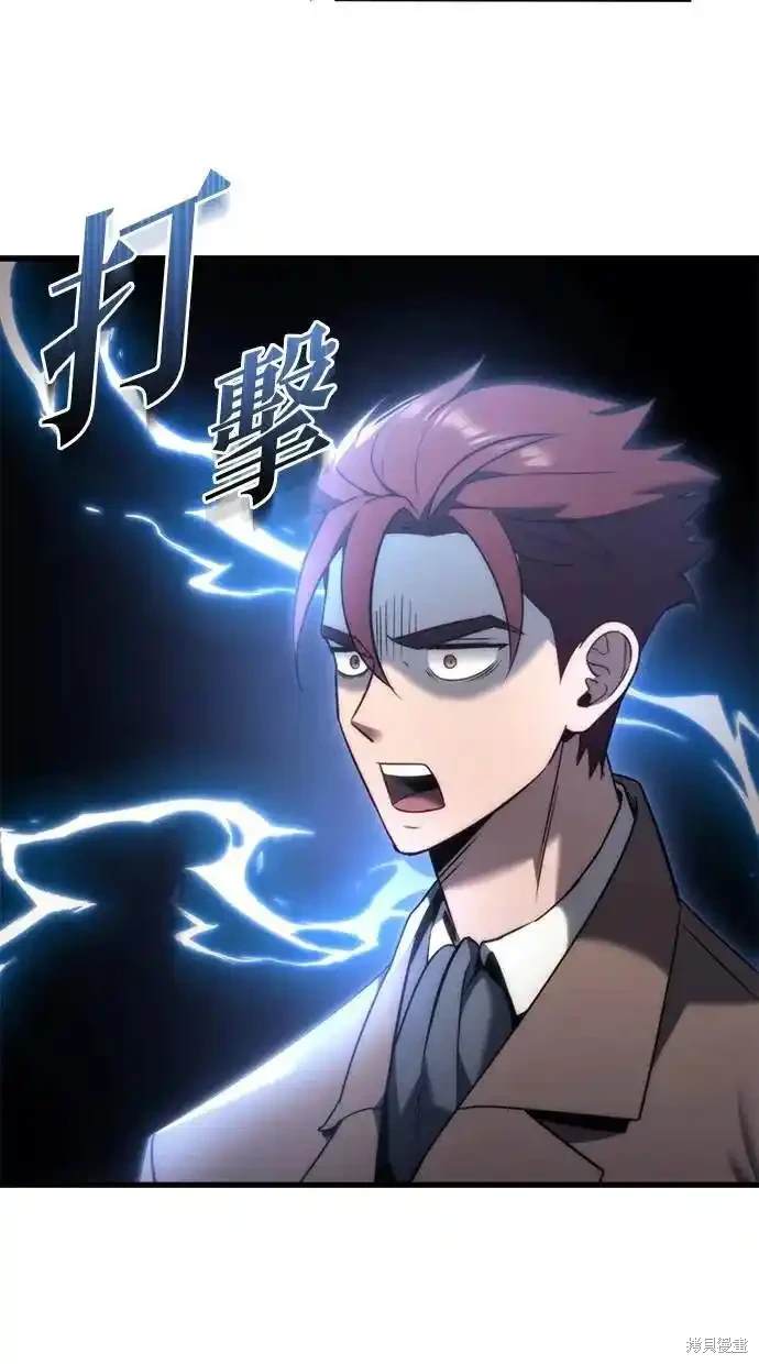 《复仇者罗根》第33话 第46页