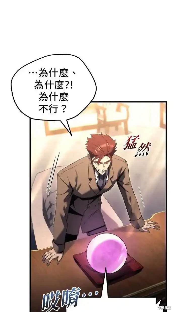 《复仇者罗根》第33话 第47页