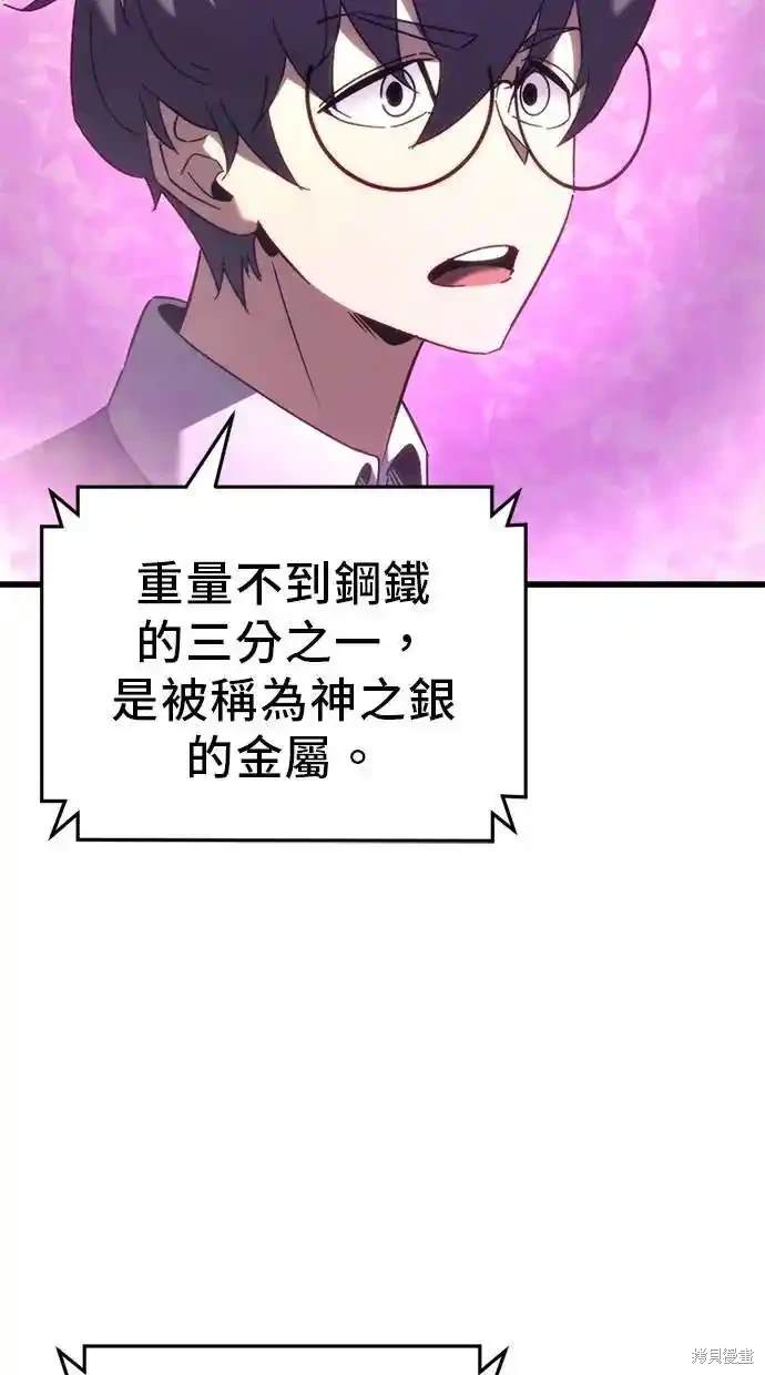 《复仇者罗根》第33话 第49页