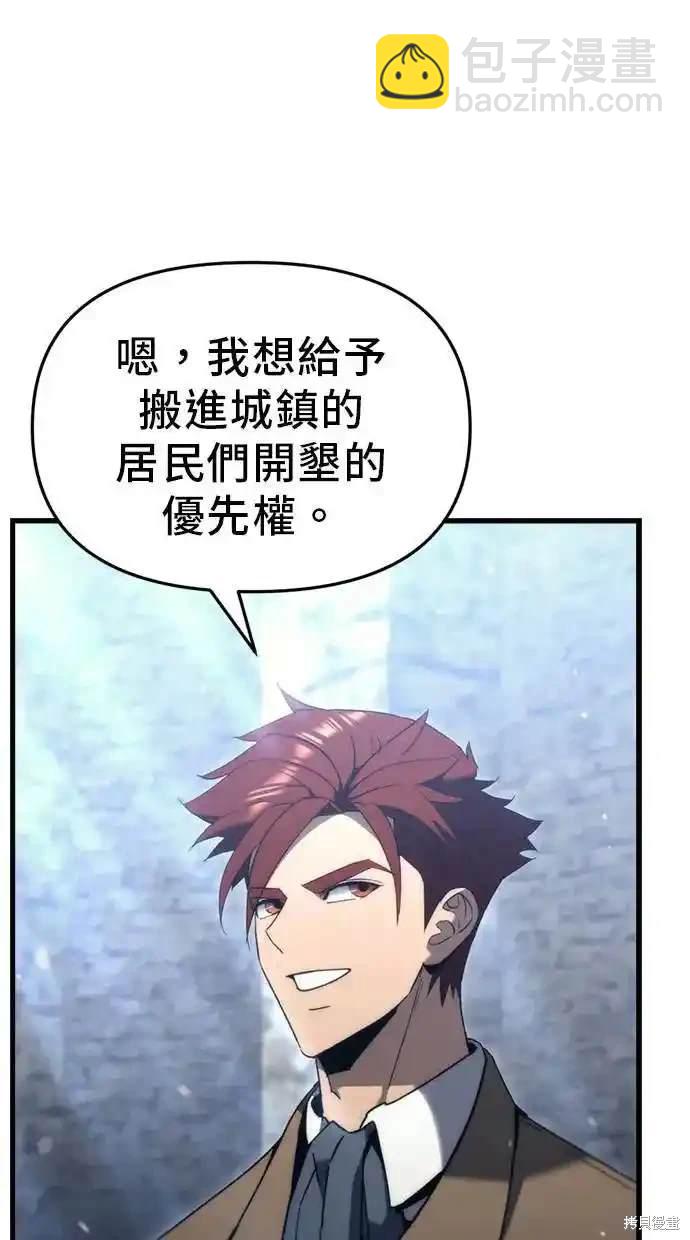 《复仇者罗根》第33话 第4页