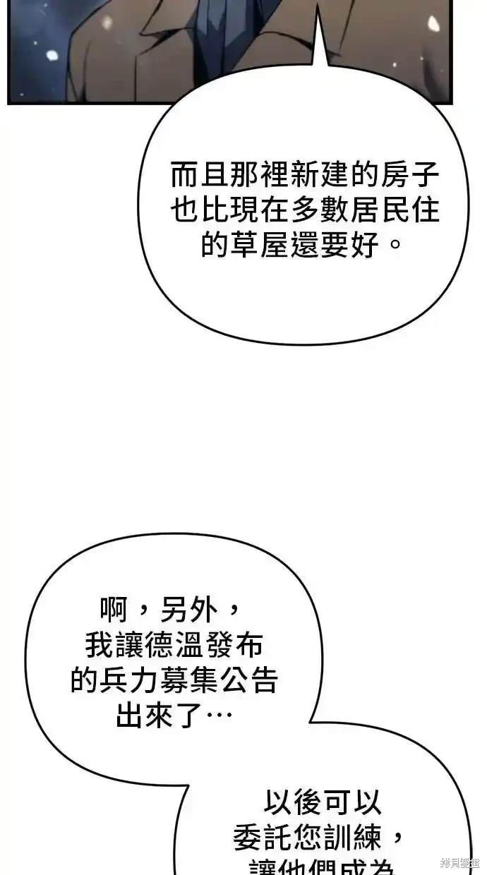 《复仇者罗根》第33话 第5页