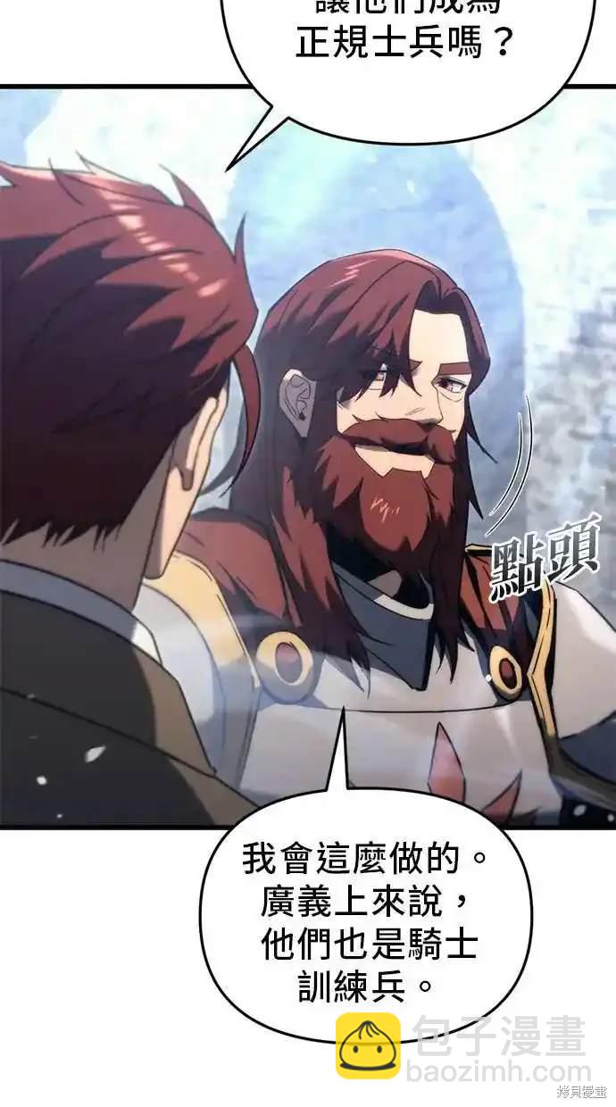 《复仇者罗根》第33话 第6页