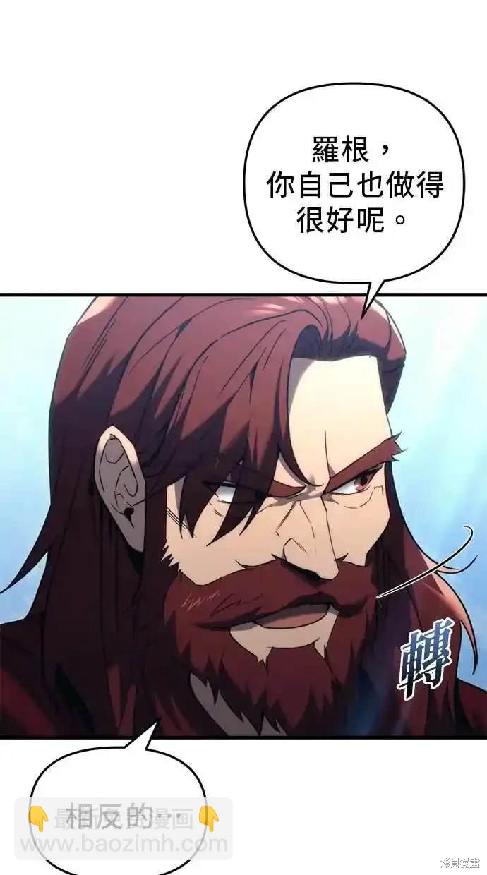 《复仇者罗根》第33话 第7页