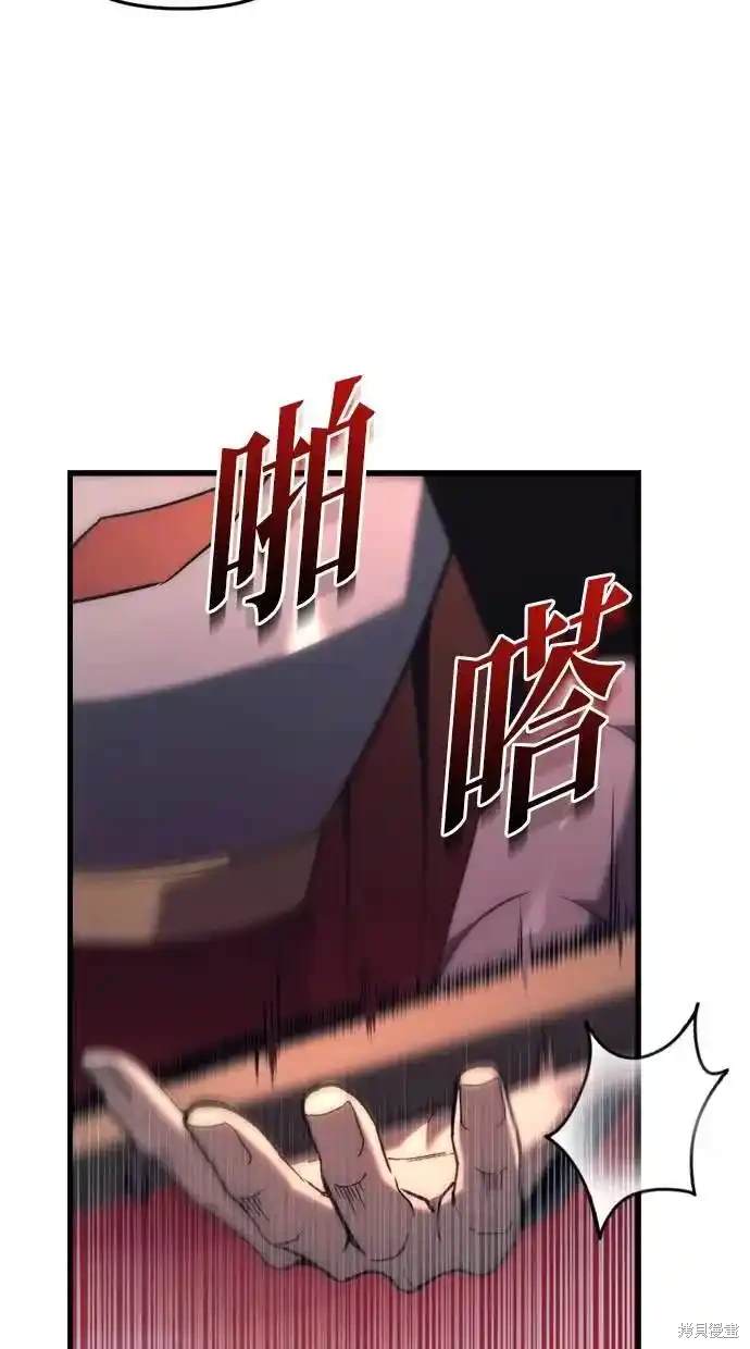 《复仇者罗根》第33话 第8页