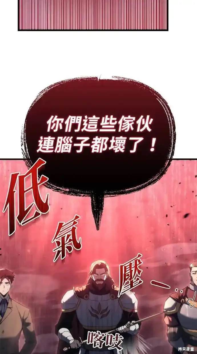 《复仇者罗根》第33话 第9页