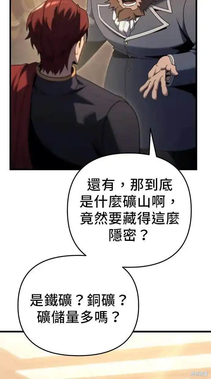 《复仇者罗根》第31话 第10页