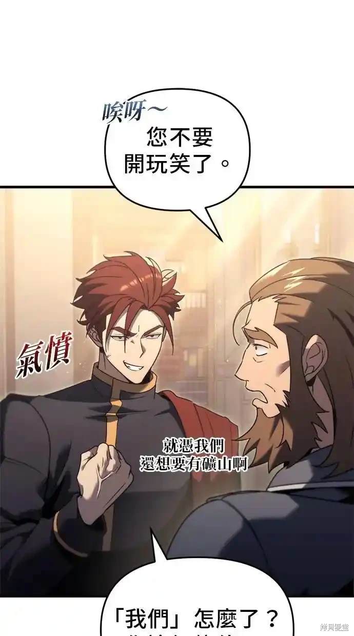 《复仇者罗根》第31话 第12页
