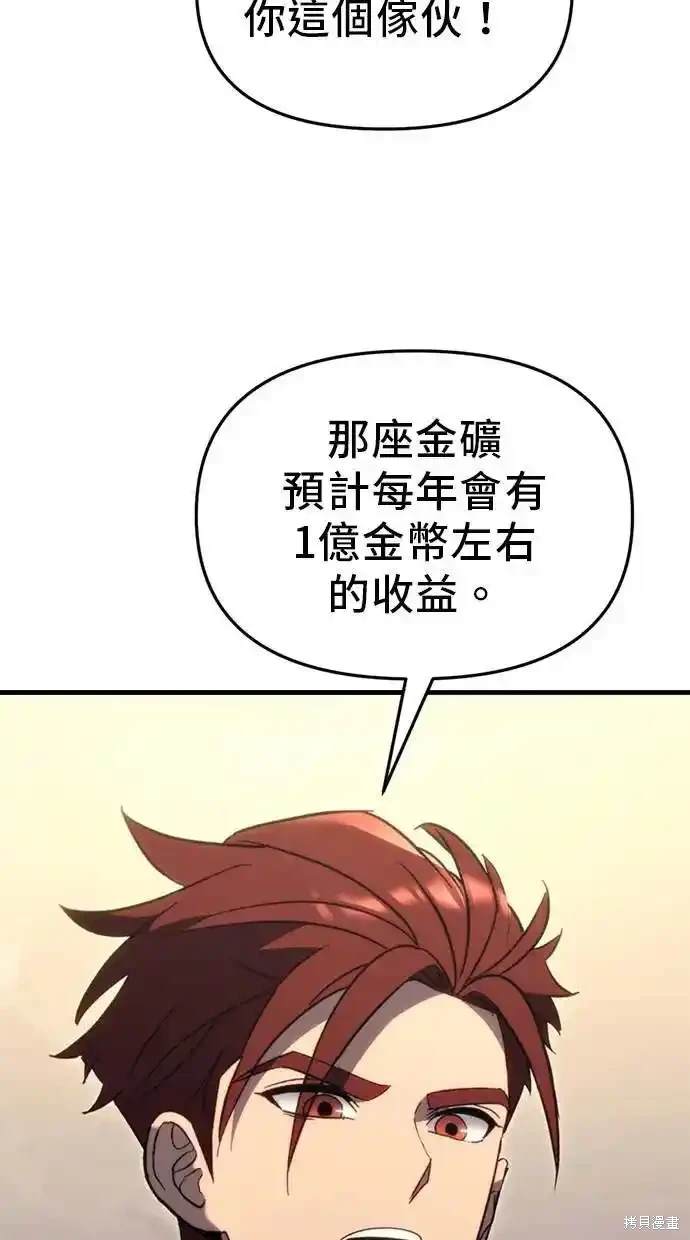 《复仇者罗根》第31话 第13页