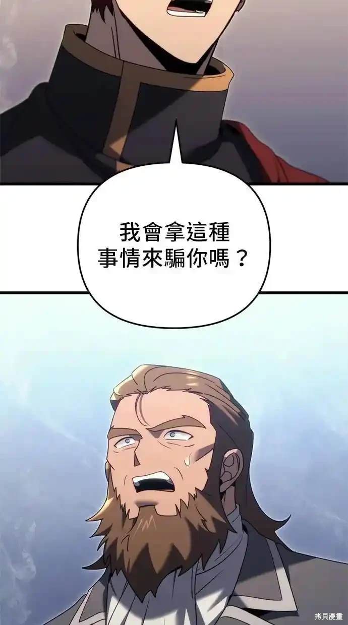 《复仇者罗根》第31话 第14页