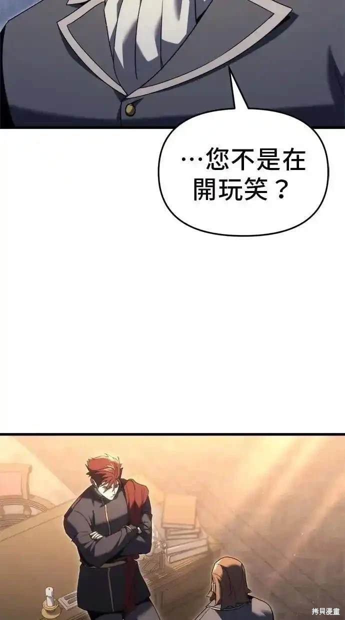 《复仇者罗根》第31话 第15页