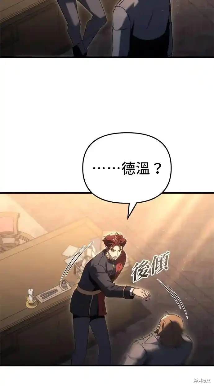 《复仇者罗根》第31话 第16页