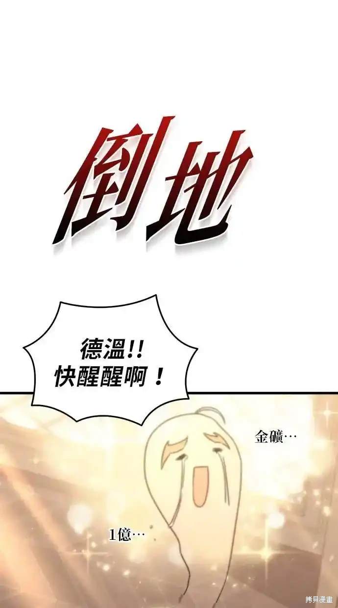 《复仇者罗根》第31话 第17页