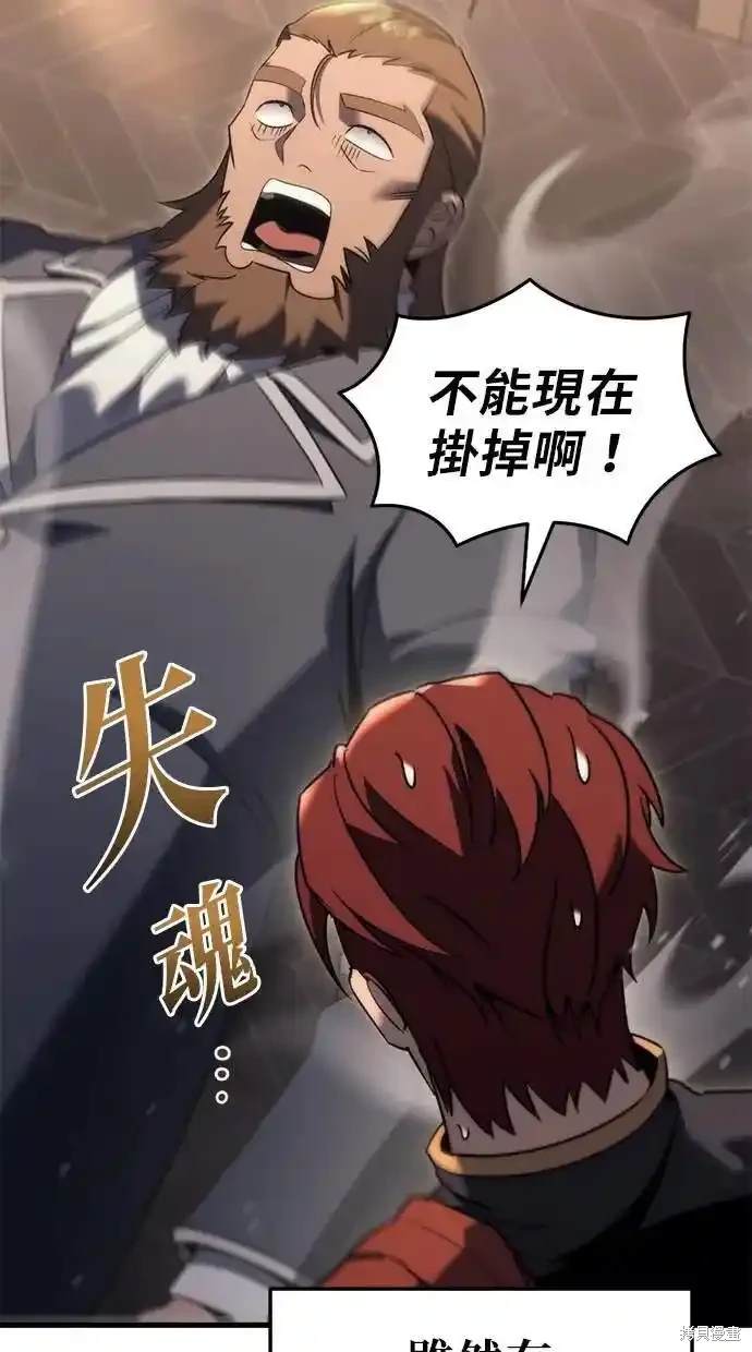 《复仇者罗根》第31话 第18页