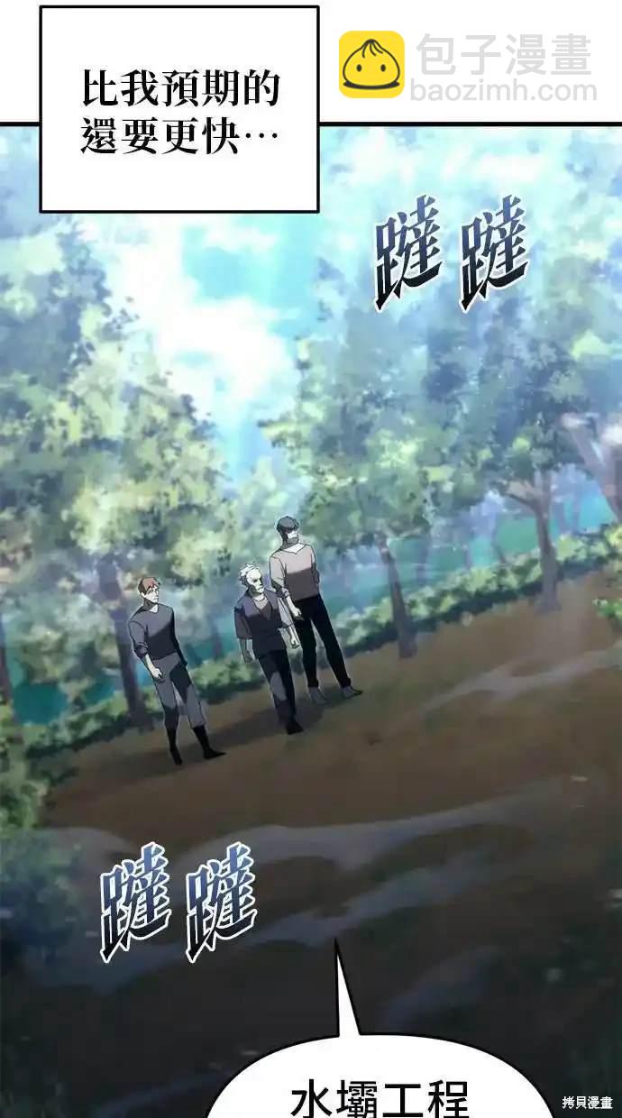 《复仇者罗根》第31话 第21页