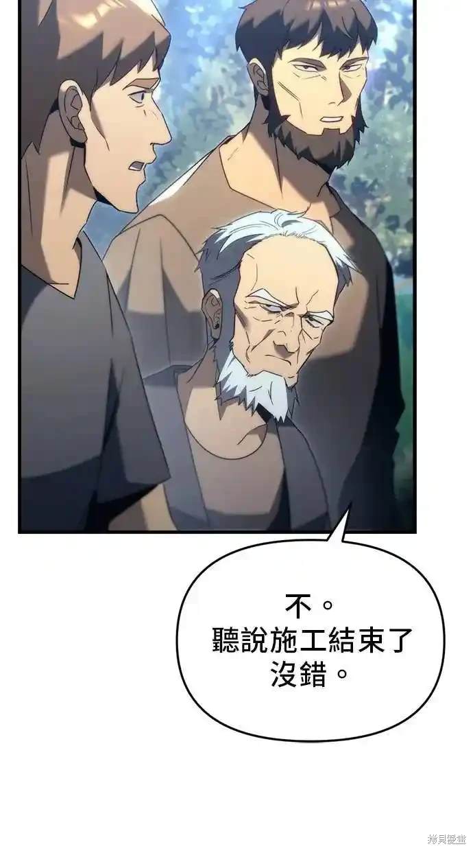 《复仇者罗根》第31话 第23页