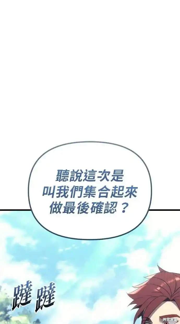 《复仇者罗根》第31话 第24页