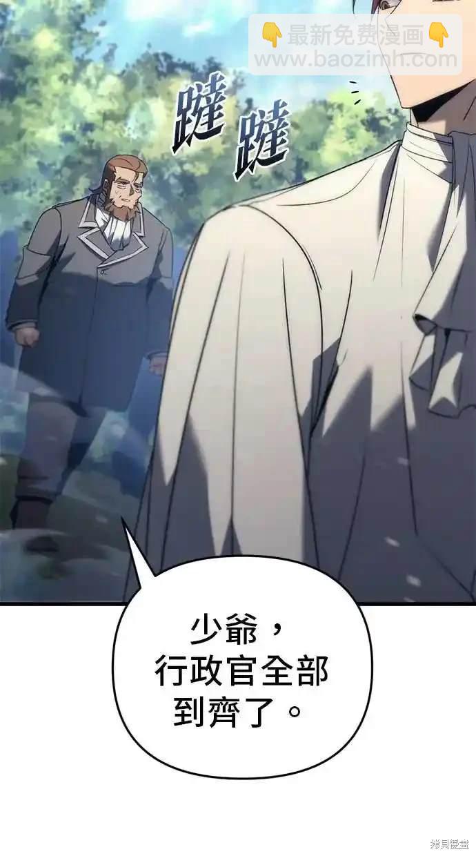 《复仇者罗根》第31话 第25页