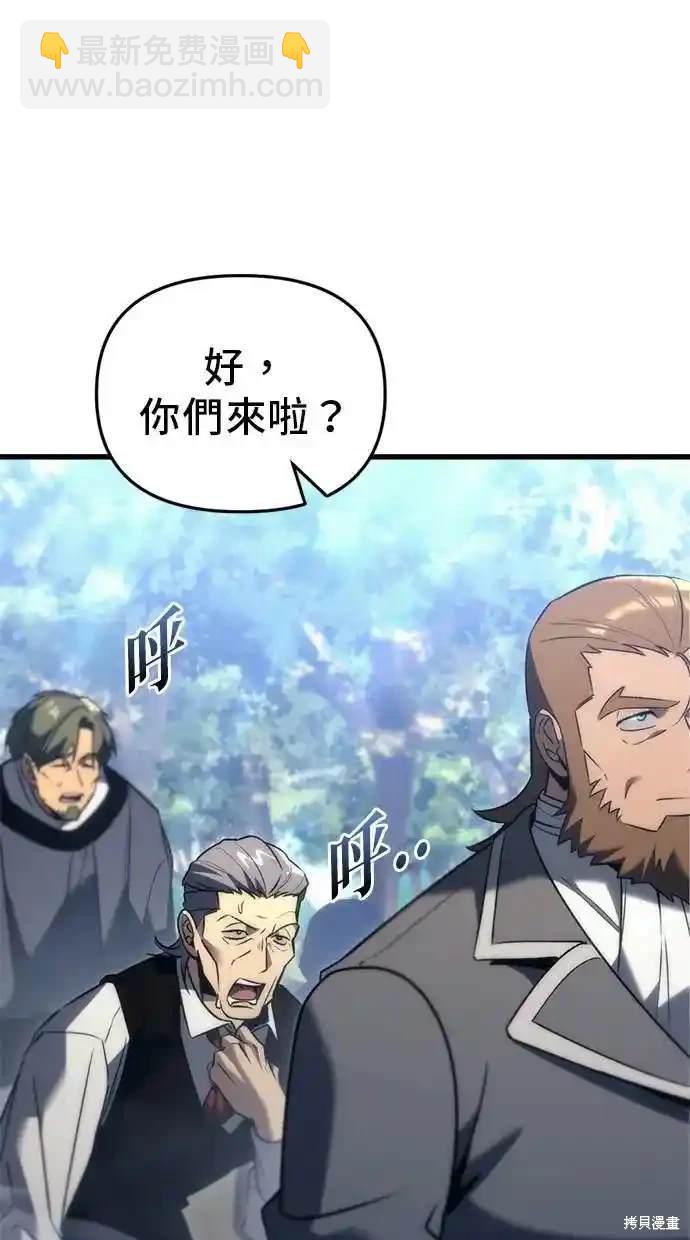 《复仇者罗根》第31话 第26页