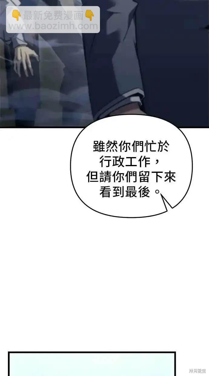 《复仇者罗根》第31话 第27页