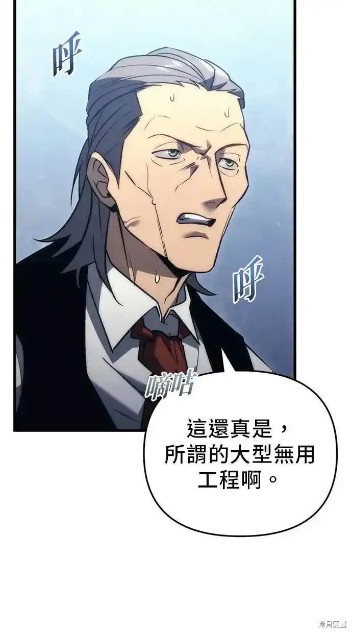 《复仇者罗根》第31话 第28页