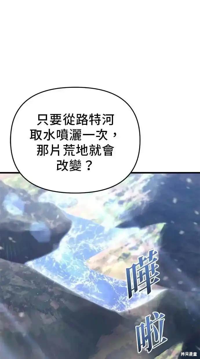 《复仇者罗根》第31话 第29页