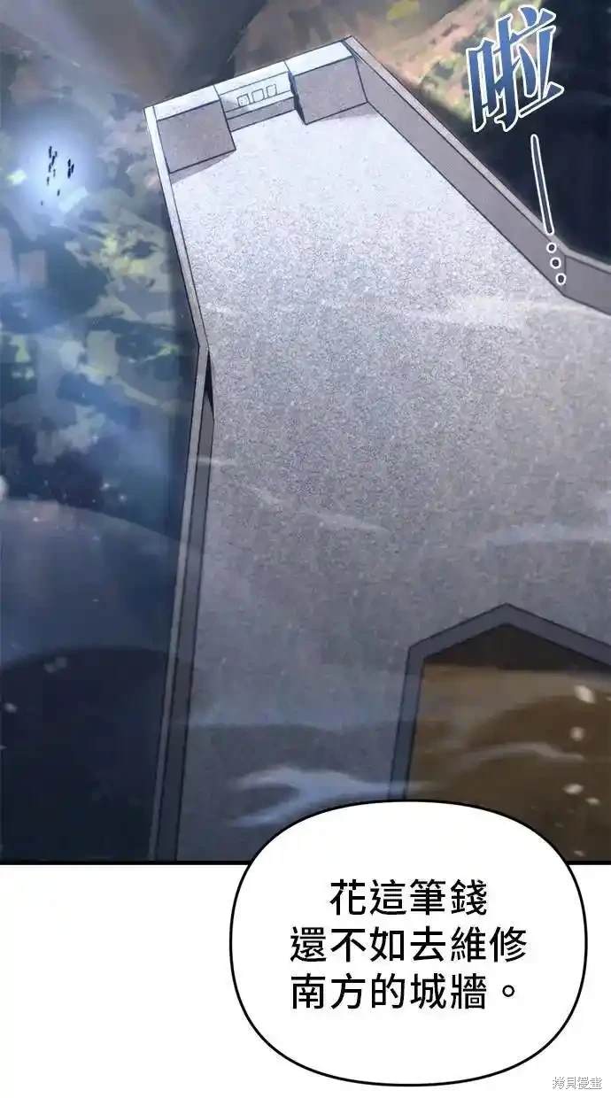 《复仇者罗根》第31话 第30页