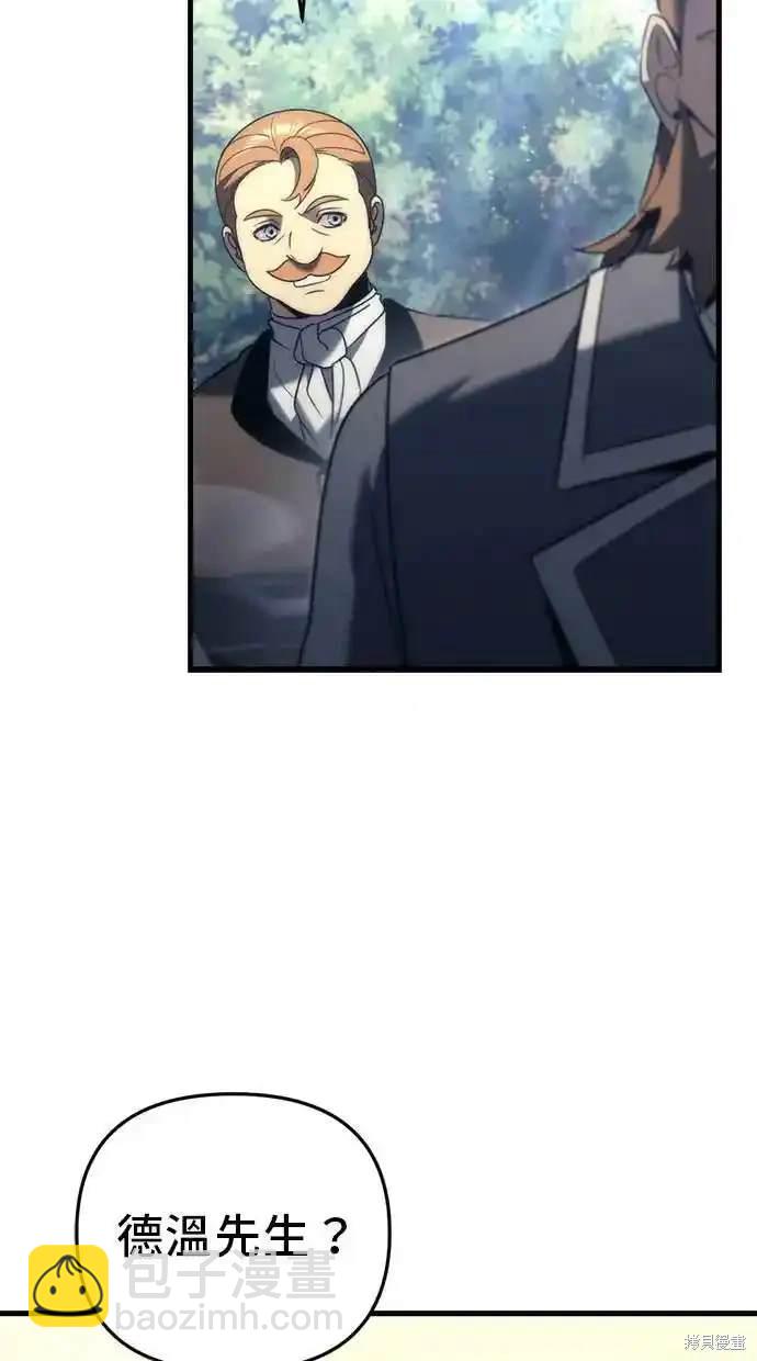 《复仇者罗根》第31话 第33页