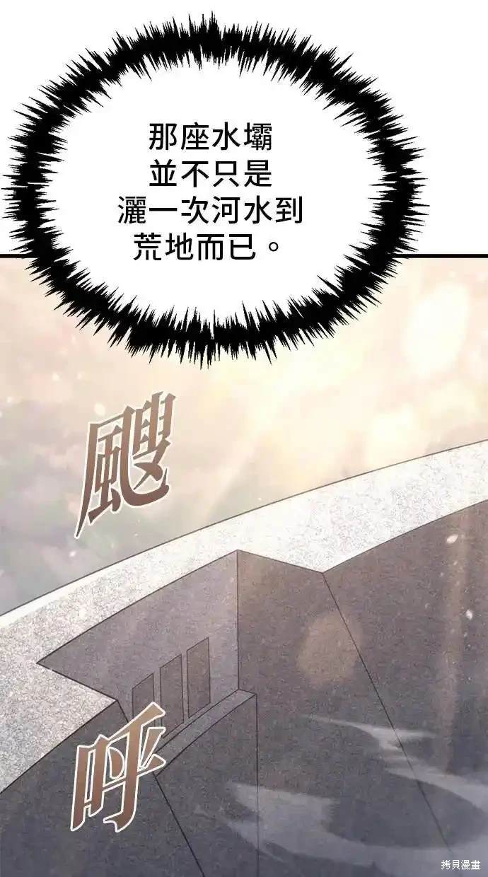 《复仇者罗根》第31话 第35页
