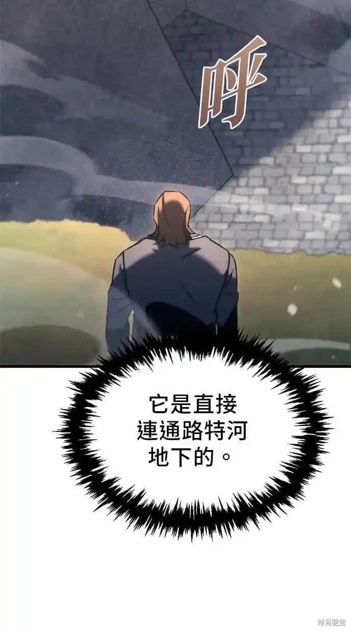 《复仇者罗根》第31话 第36页