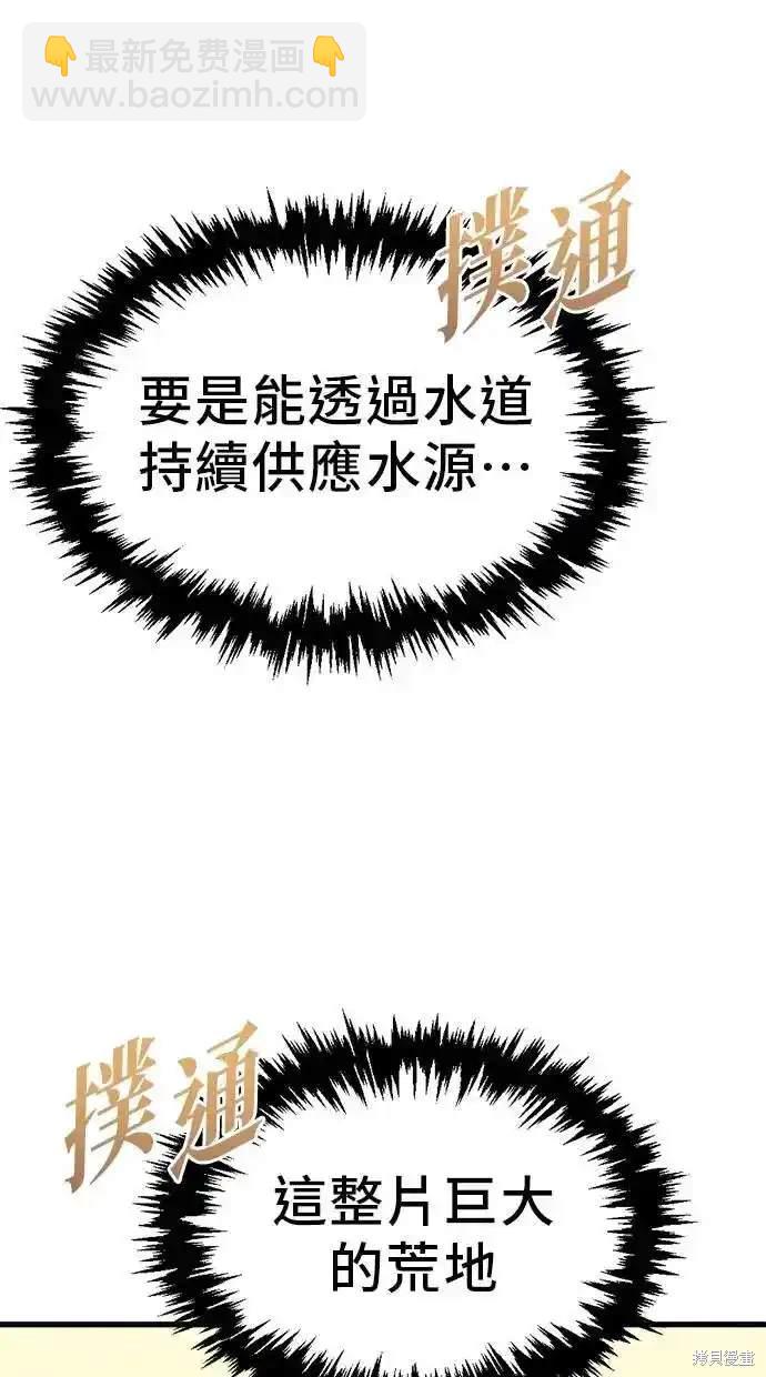 《复仇者罗根》第31话 第37页