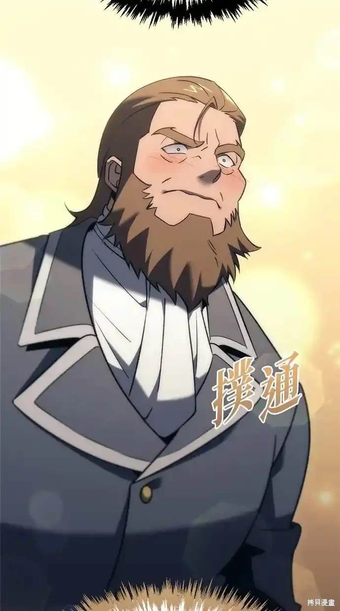 《复仇者罗根》第31话 第38页