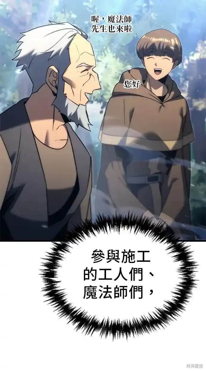 《复仇者罗根》第31话 第41页