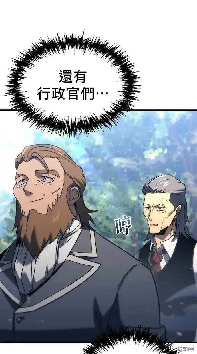 《复仇者罗根》第31话 第42页