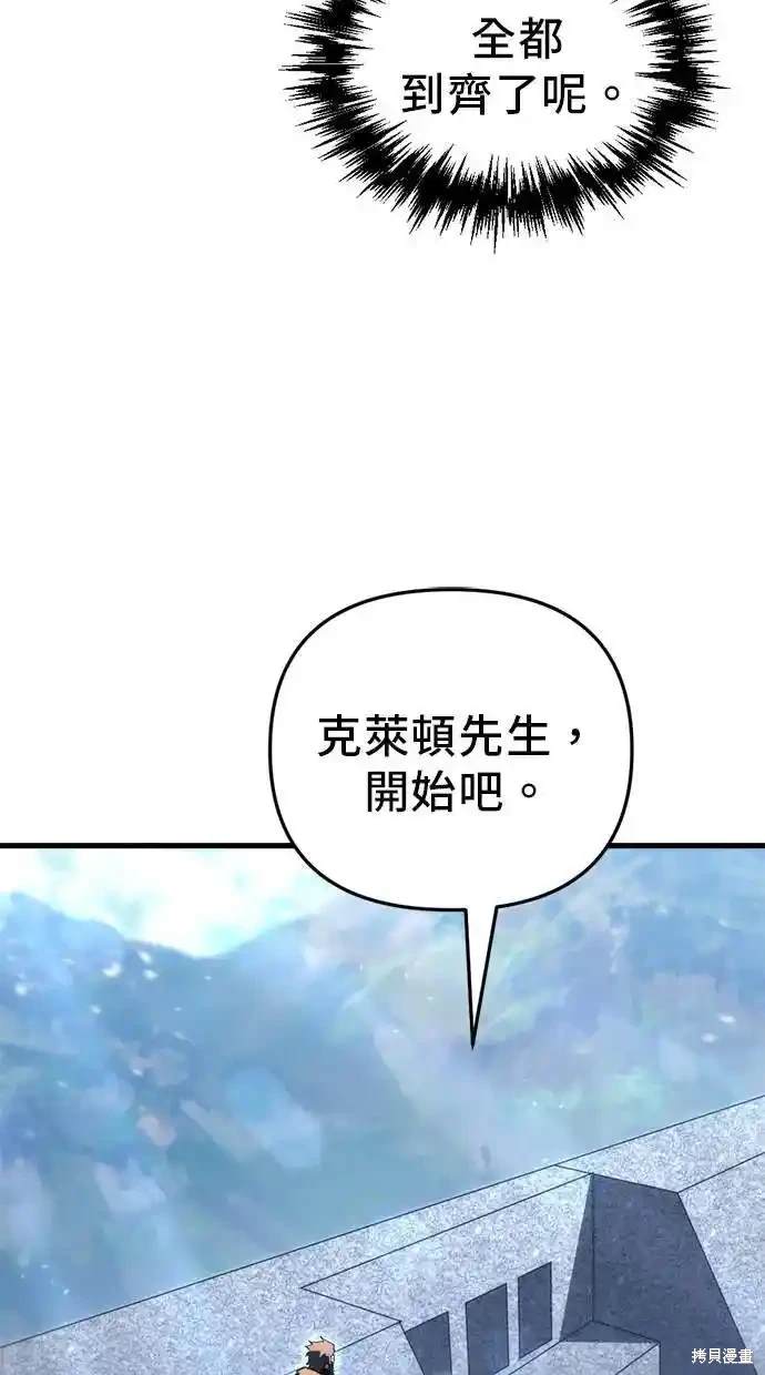 《复仇者罗根》第31话 第43页