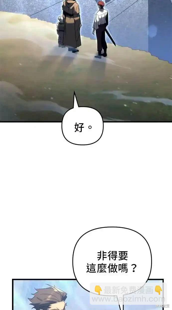 《复仇者罗根》第31话 第44页