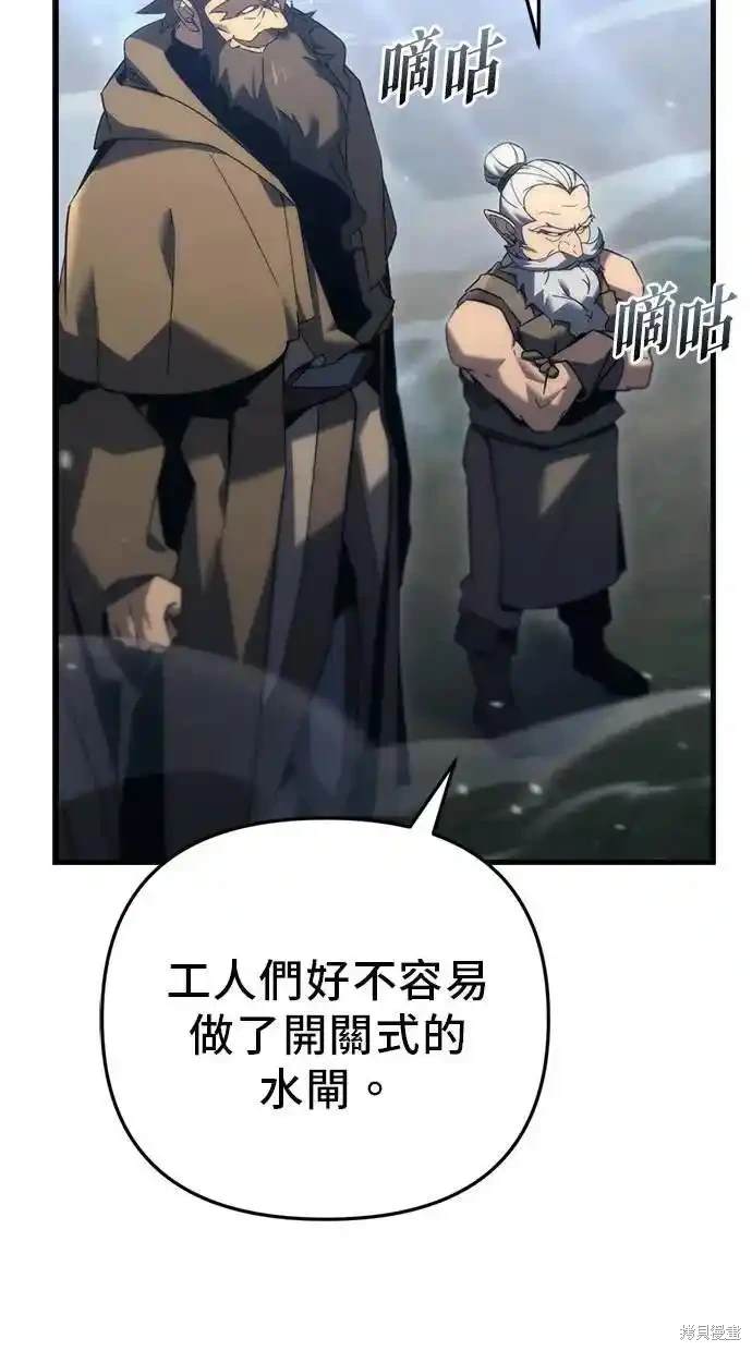 《复仇者罗根》第31话 第45页