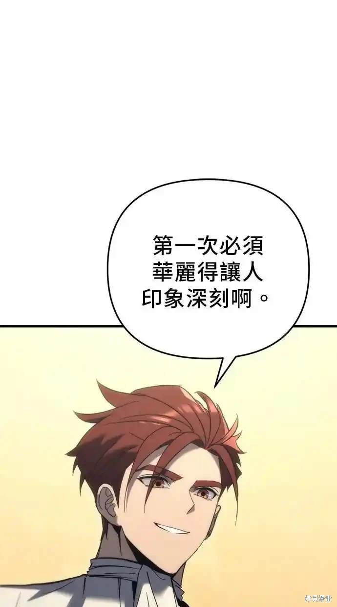 《复仇者罗根》第31话 第46页