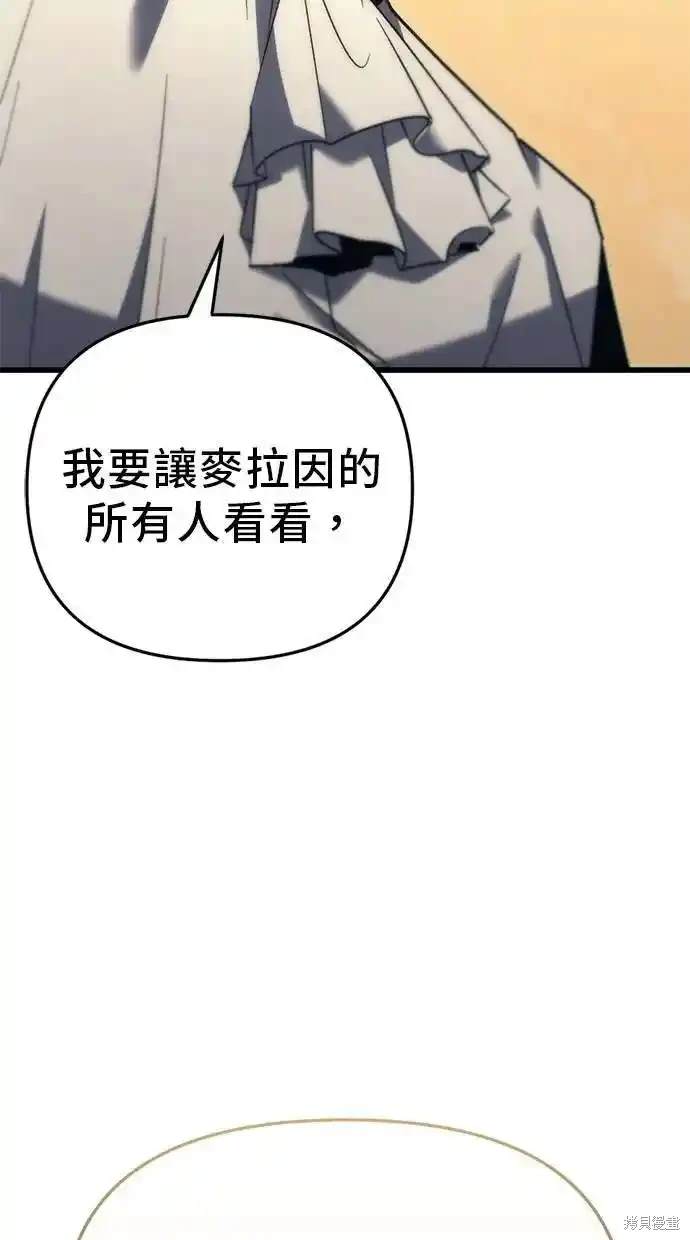 《复仇者罗根》第31话 第47页