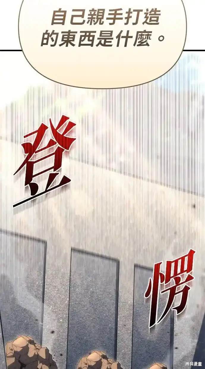 《复仇者罗根》第31话 第48页
