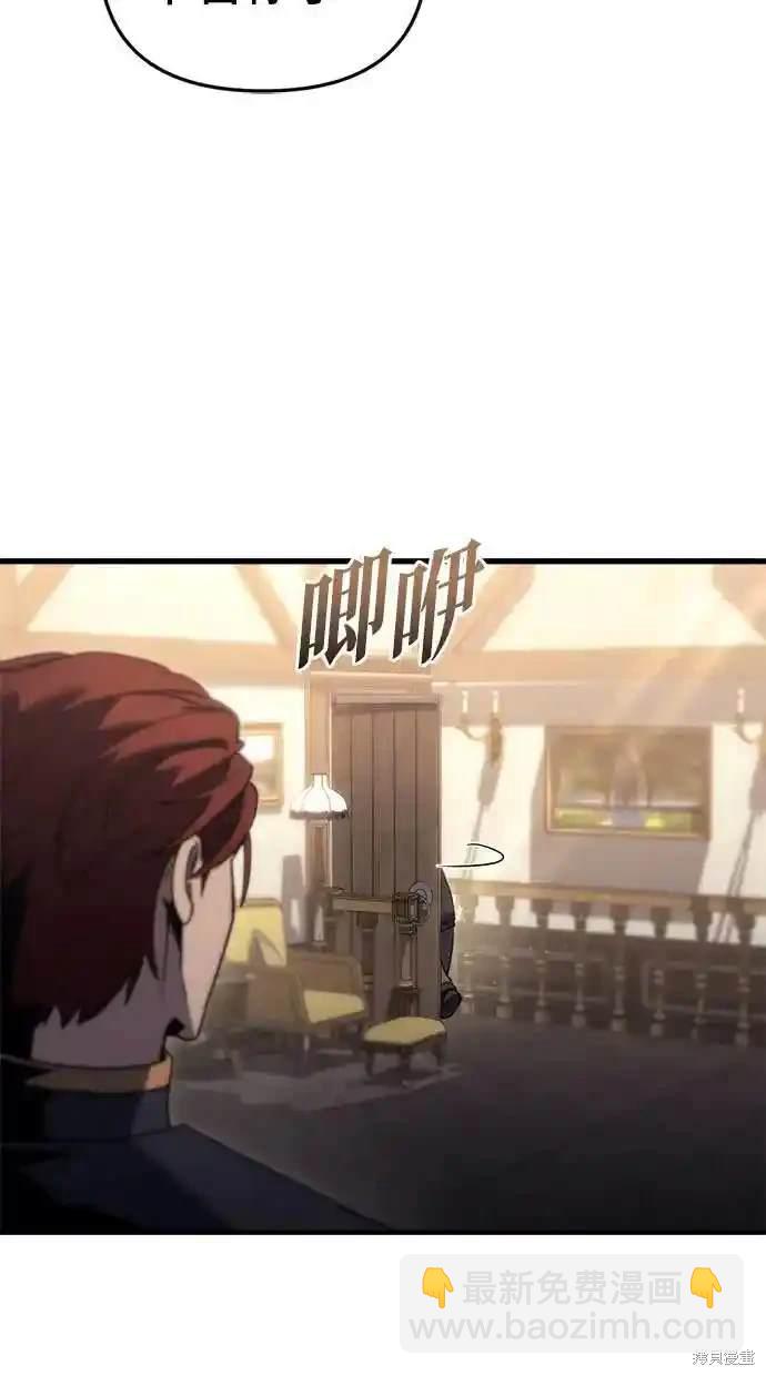 《复仇者罗根》第31话 第4页