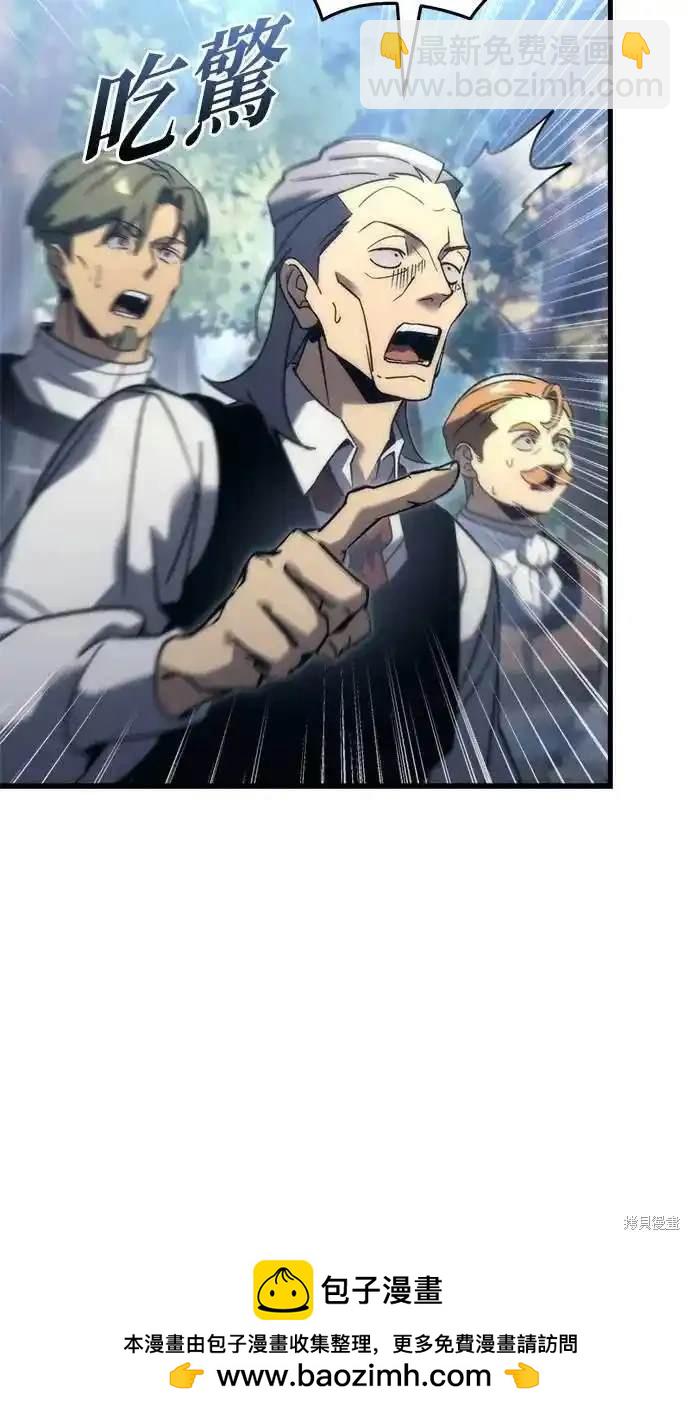 《复仇者罗根》第31话 第50页