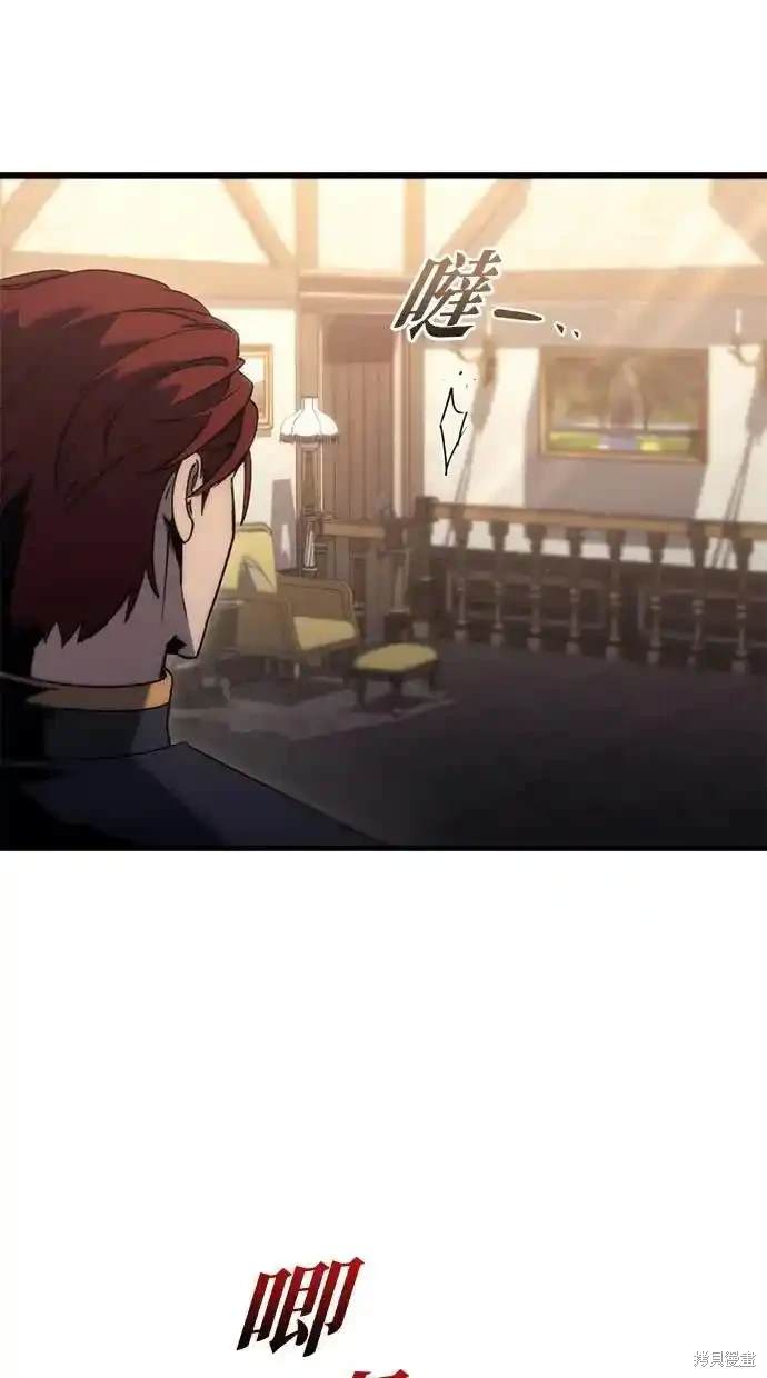 《复仇者罗根》第31话 第5页