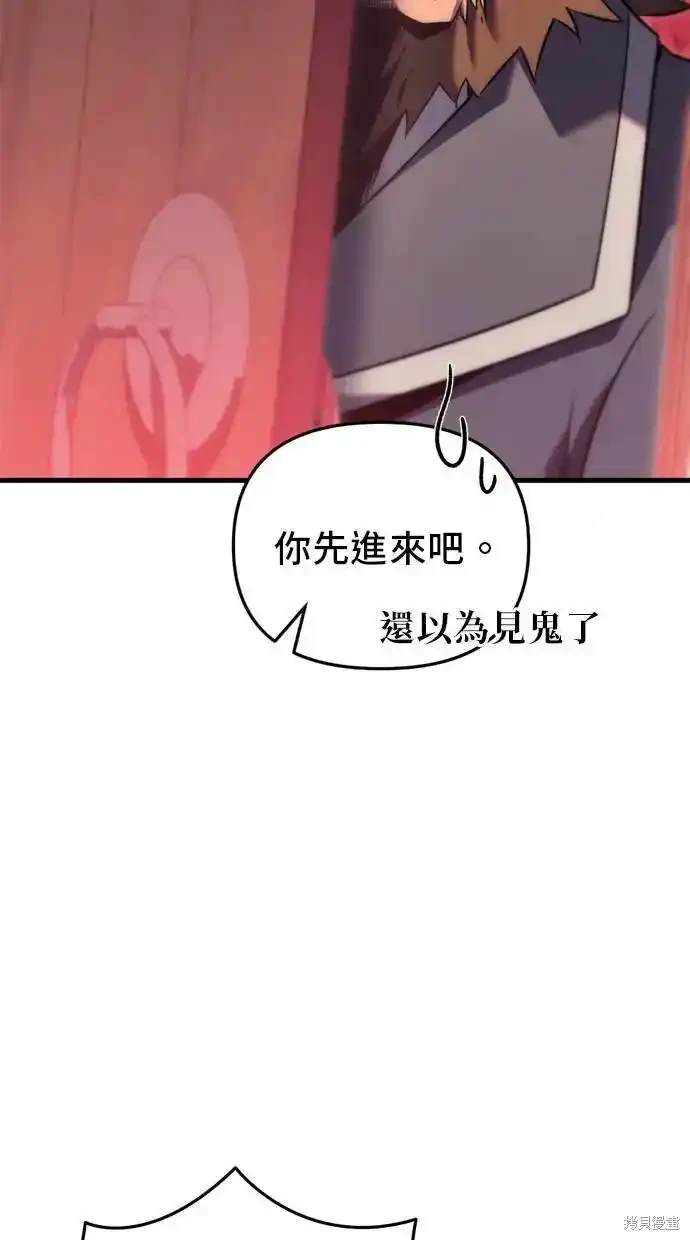 《复仇者罗根》第31话 第7页