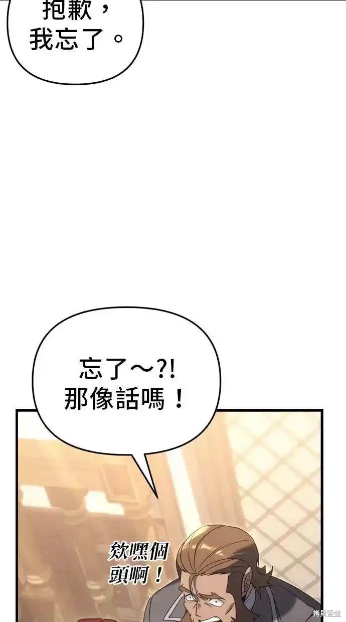 《复仇者罗根》第31话 第9页