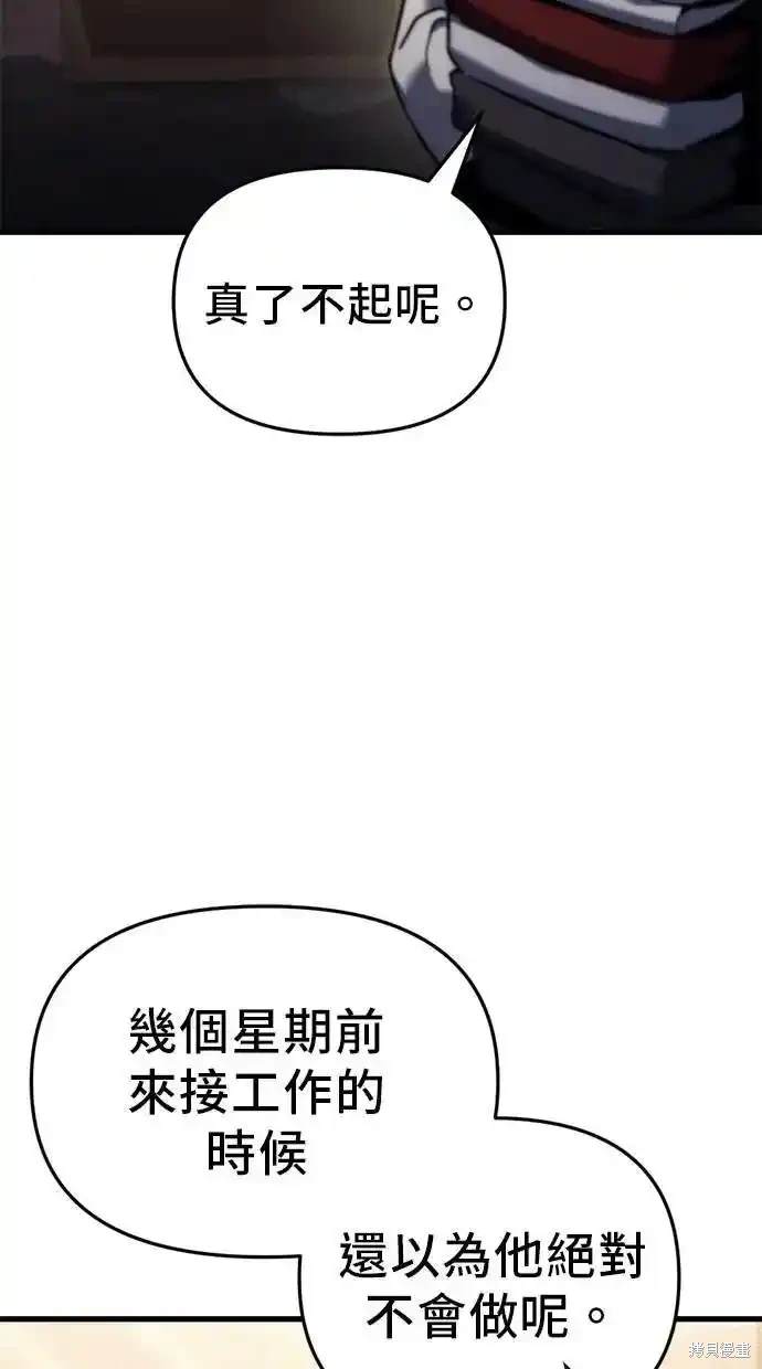 《复仇者罗根》第32话 第10页