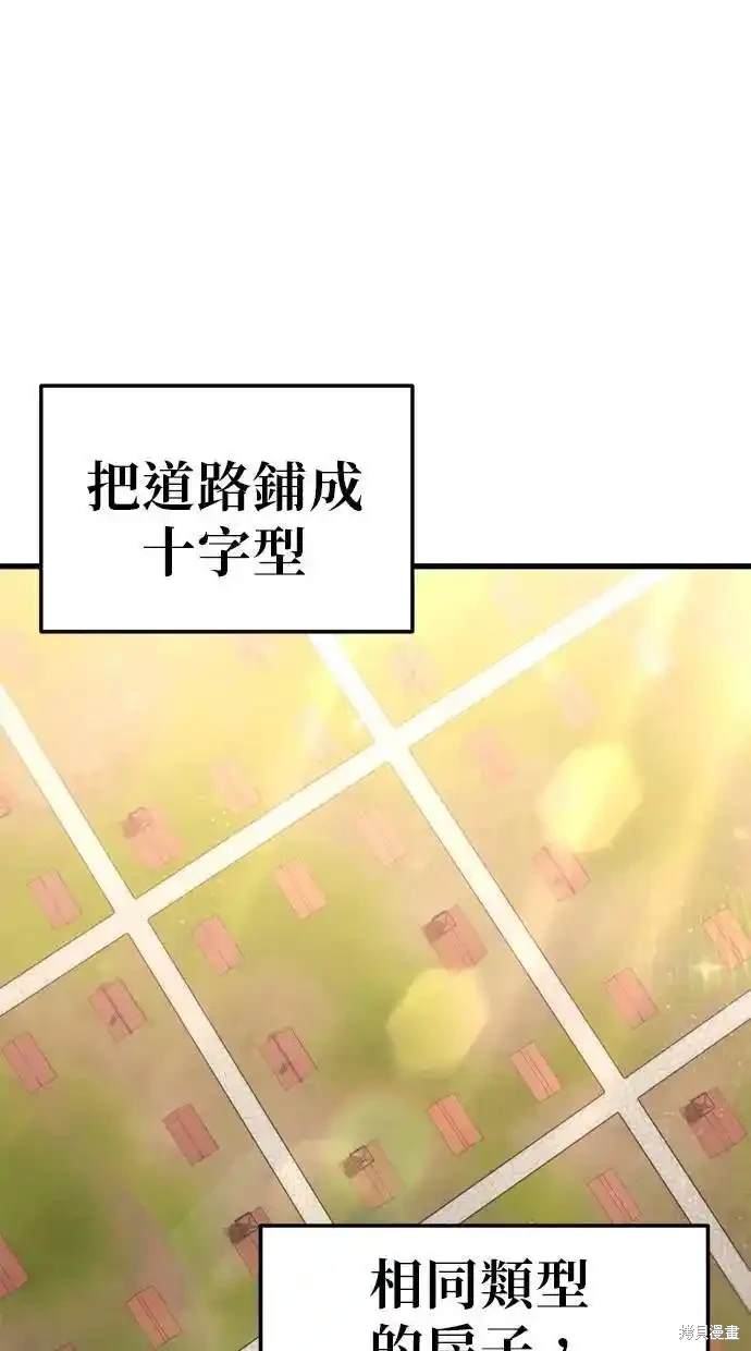 《复仇者罗根》第32话 第12页