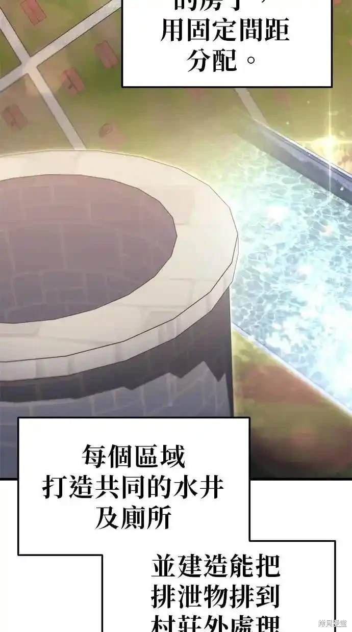 《复仇者罗根》第32话 第13页